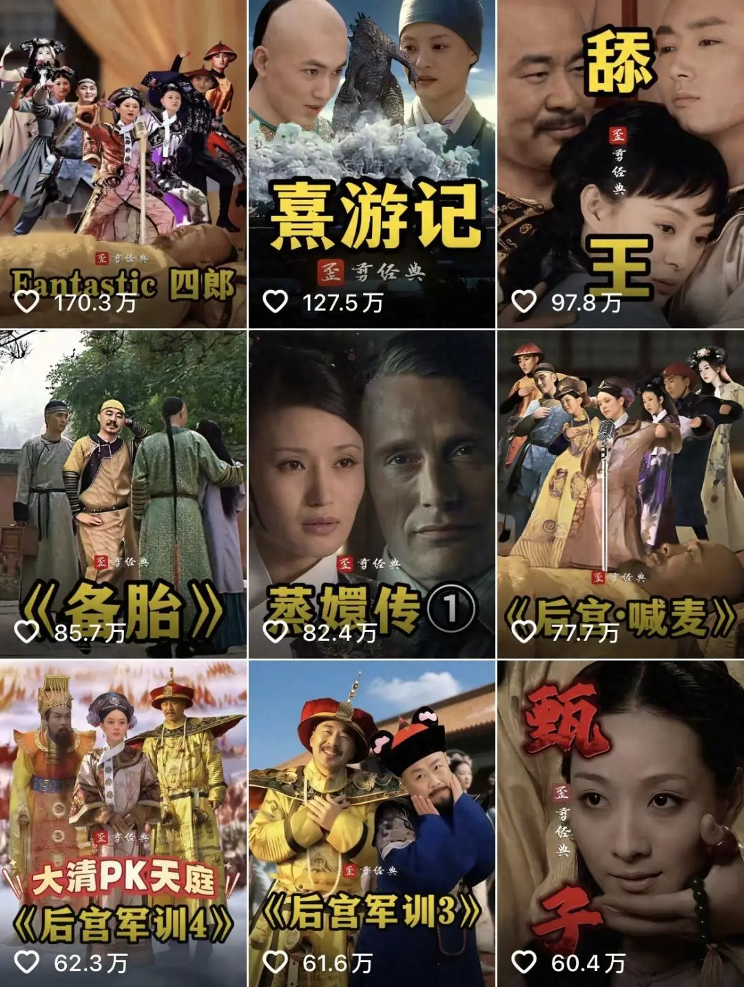 AI+IP引爆创作新浪潮：版权破局、技术赋能，老IP翻红黄金期已至