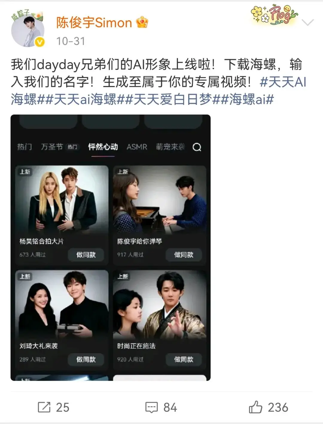 原创视频赚钱_AI赋能IP创作_IP与AI结合的商业模式