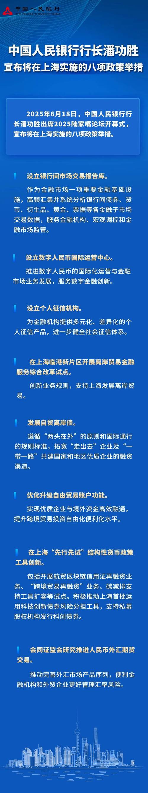 中国银行经营理念_上海自贸区金融改革3.0时代_中国银行上海自贸区综合金融服务模式创新