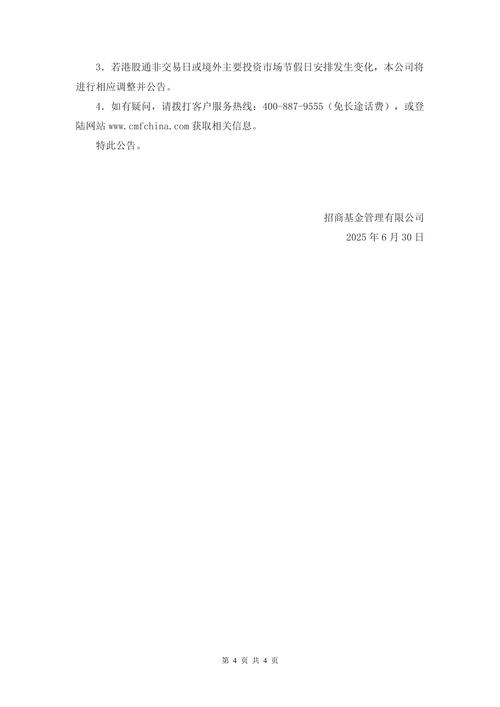 泰达宏利基金公告：9月22日恢复申购业务，这些限制需留意