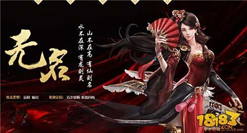 大唐无双手游选什么职业好 职业选择攻略