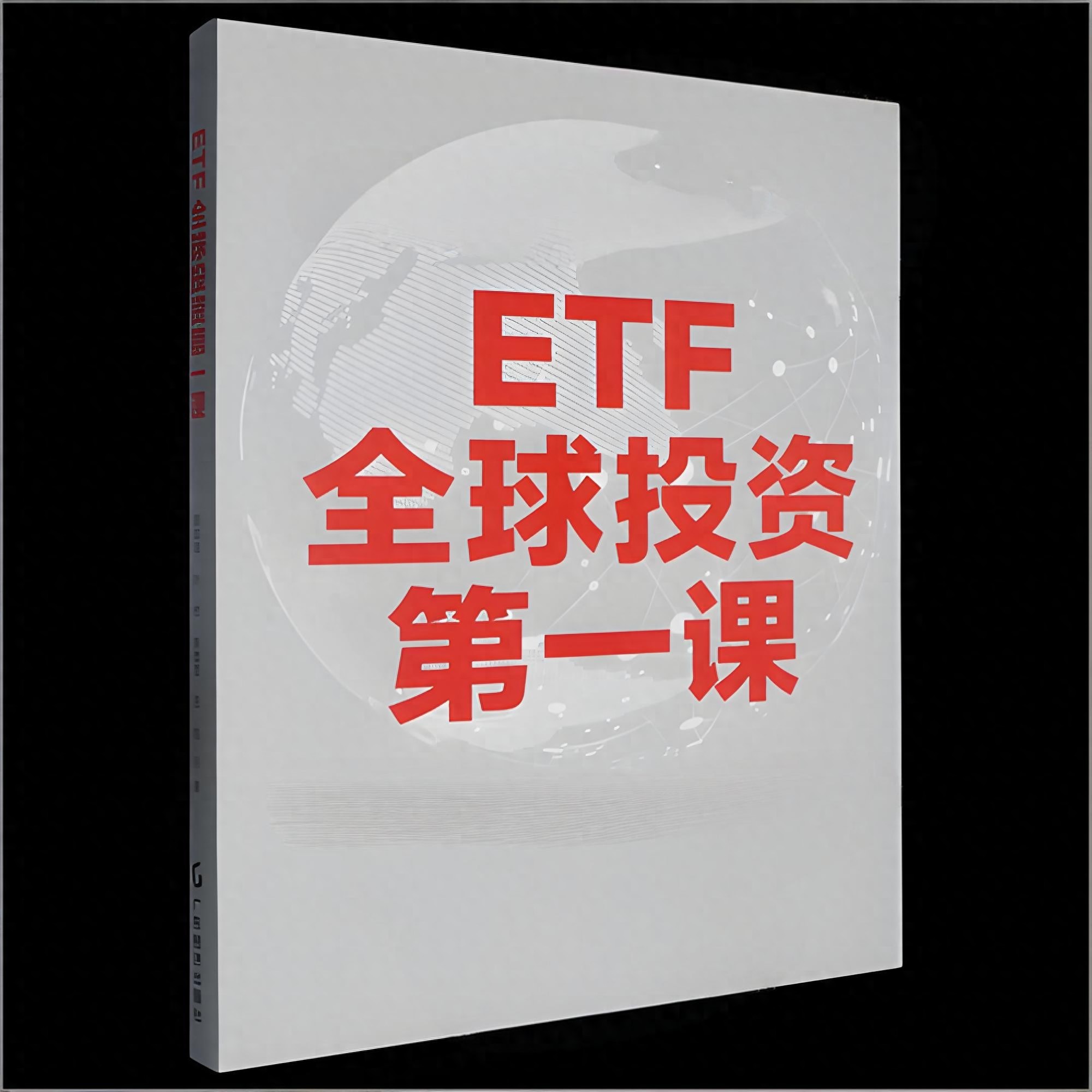 激进型投资者如何分配资产？11月ETF配置核心与实战占比解析