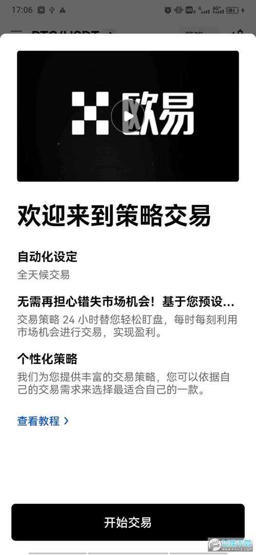 欧易、ZoneCoin等数字货币交易软件哪个好？深度对比让你秒懂怎么选