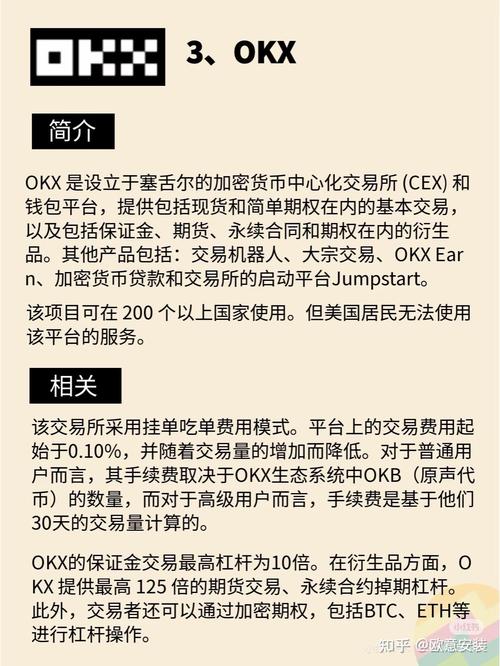 欧易官网登录_数字货币交易软件哪个好_数字资产交易服务