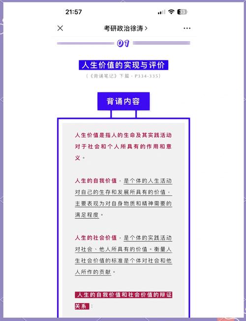 实现人生价值要从 条件_提高自我素质实现人生价值_人生价值与社会主义核心价值观