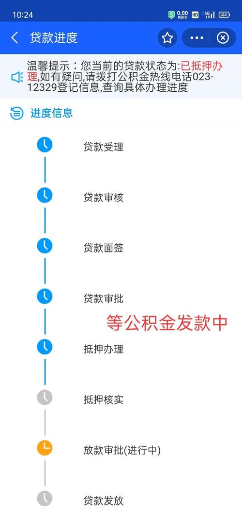 公积金贷款担保方式选择_预抵押转正式抵押时间限制_公积金贷款太原多久放款