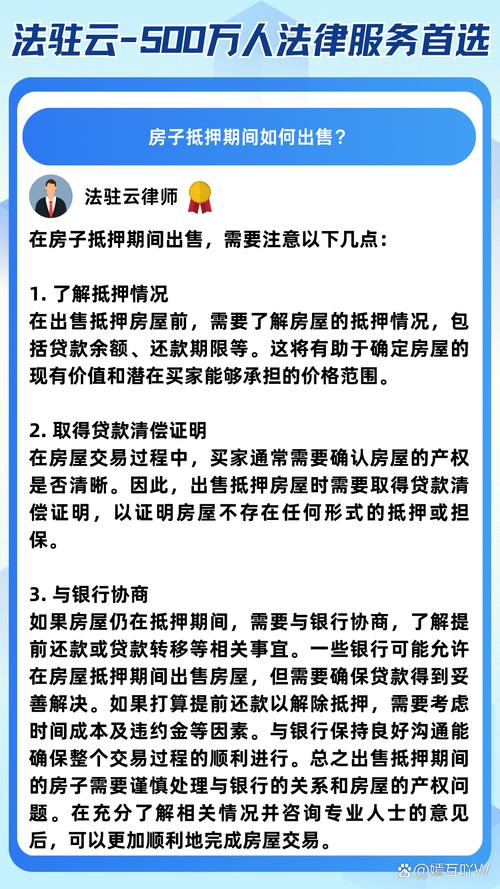 抵押预告登记优先受偿权条件_抵押预告登记优先受偿权实务争议_预抵押转正式抵押时间限制