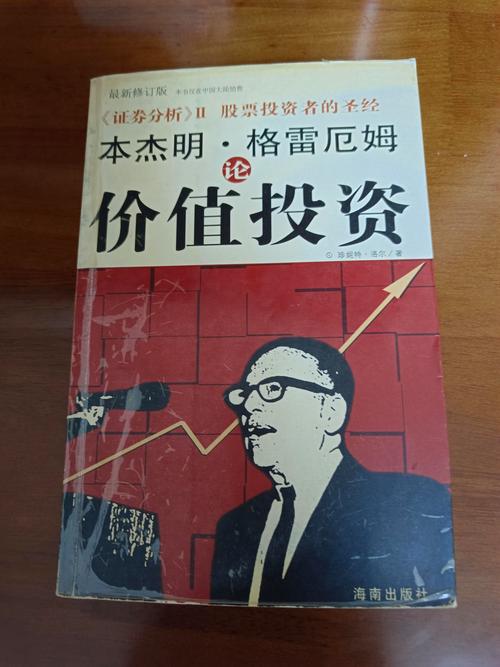 格雷厄姆价值投资案例详解，看看当年通用电气股票如何捡便宜