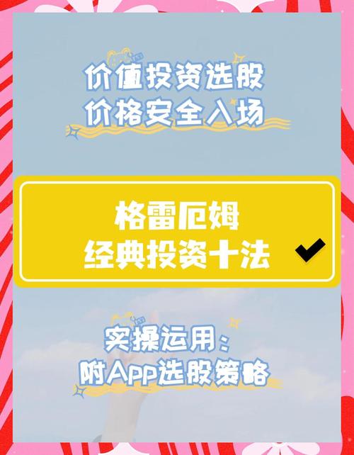 通用电气股票_通用汽车美国钢铁格雷厄姆投资方法_格雷厄姆价值投资经典案例
