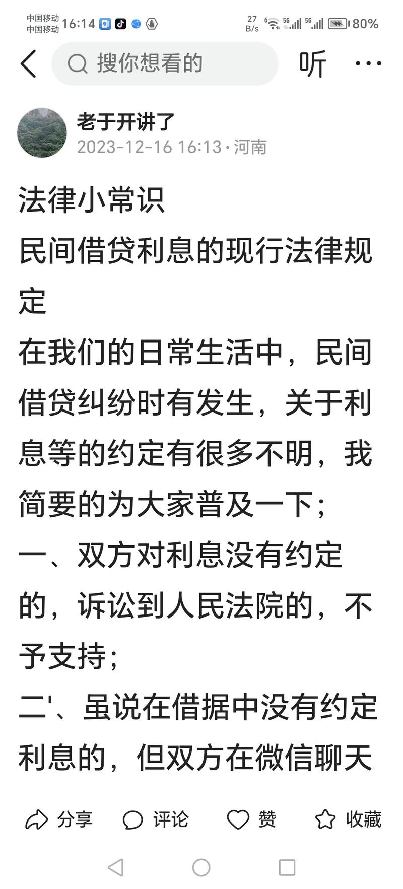 民间借贷一分五受法律保护吗_民间借贷一直不还钱怎么办_民间借贷利息一般是多高