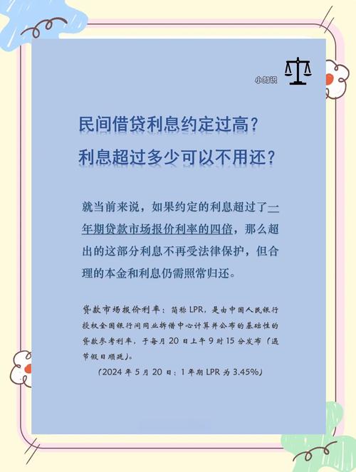 法律允许的民间借贷利率上限_民间借贷利息一般是多高_法律允许的逾期利率上限规定