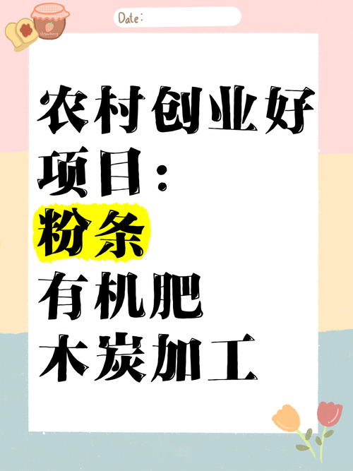 农村创业好项目来啦！网络订单平台搭建和木炭加工销售都不错