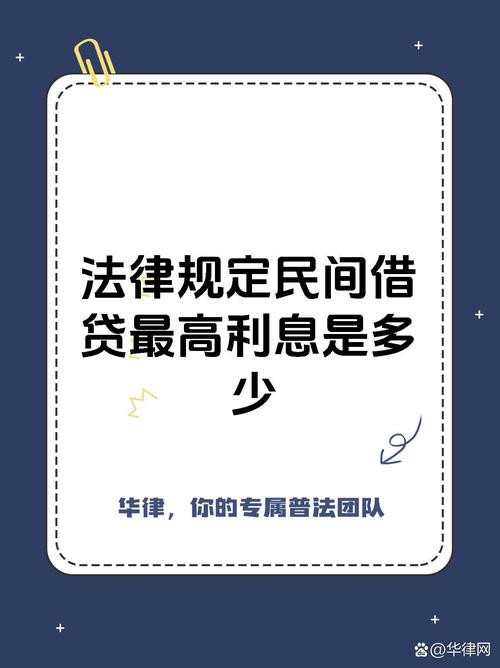 法律规定的重大疾病包括哪些病_民间借贷利息一般是多高_法律规定借款利息最高多少