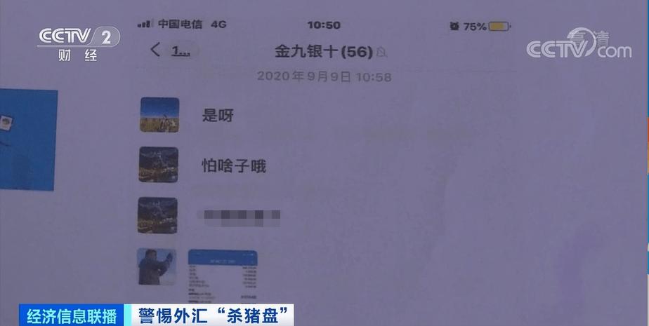股票群炒外汇骗局_mt4对接国内股票市场_MT4虚假交易平台诈骗