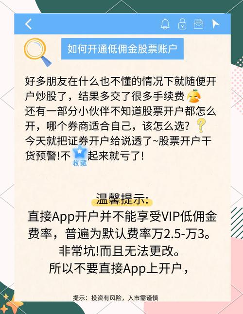 怎样买st股票？满足这些条件，找我开低费率账户享服务