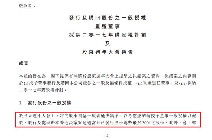 配股是什么意思_高位配股股价走势_配股后成本价会下降吗