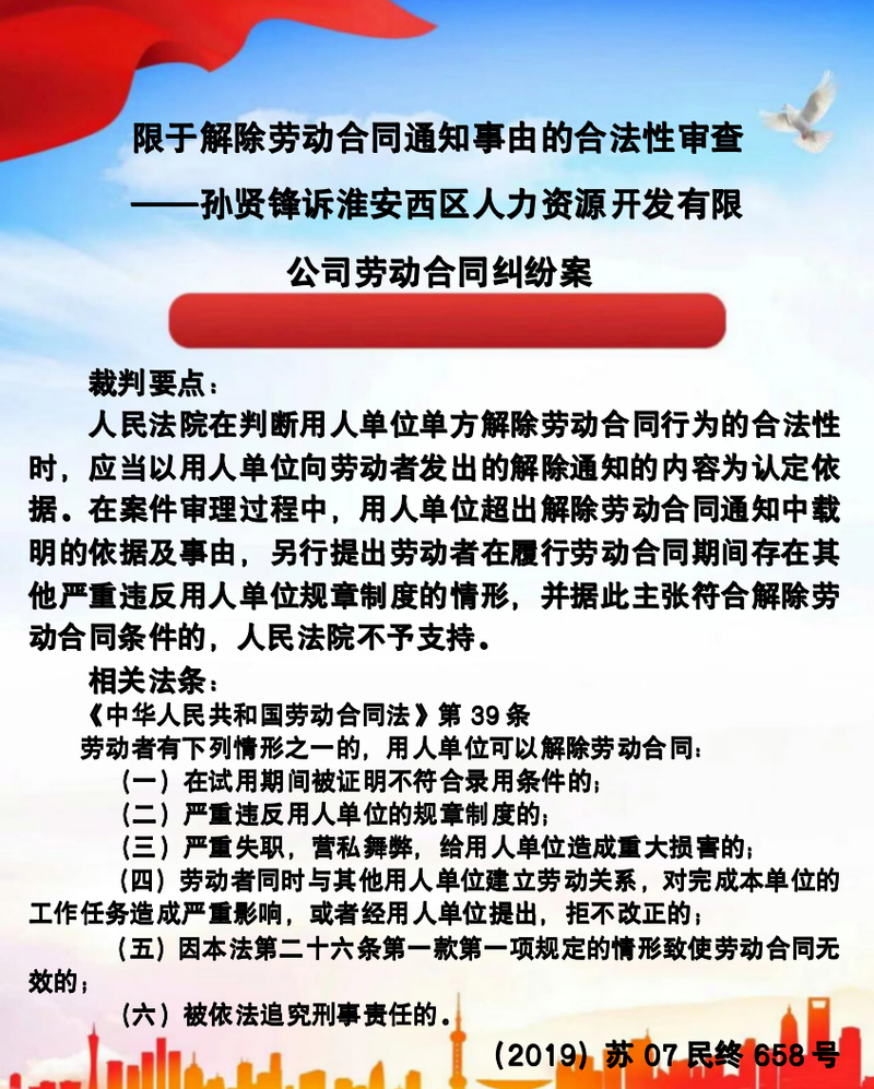 劳动法第三十九条内容_劳动合同40条 解读男_劳动法第四十条辞退条件