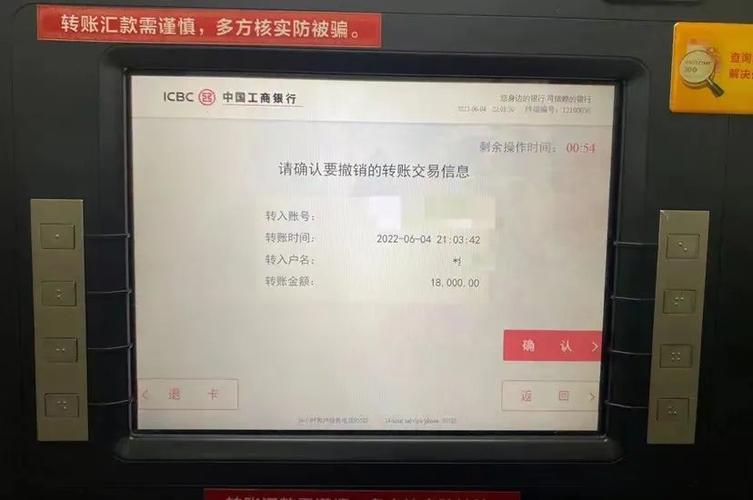 查询余额_支取现金_工行atm机能转多少钱