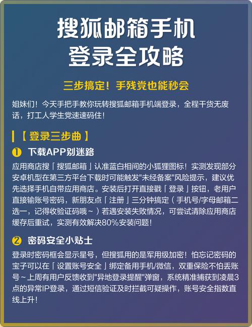 搜狐闪电邮箱登录问题解决方法_手机搜狐邮箱登陆失败_搜狐闪电邮箱登录失败原因