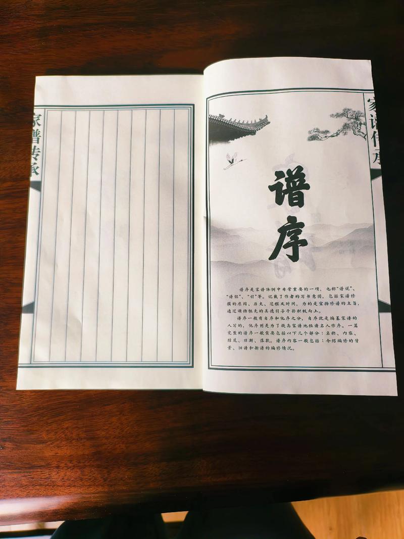 旧时小家谱是什么？都记载啥？和族谱啥区别？如何下载空白格式？