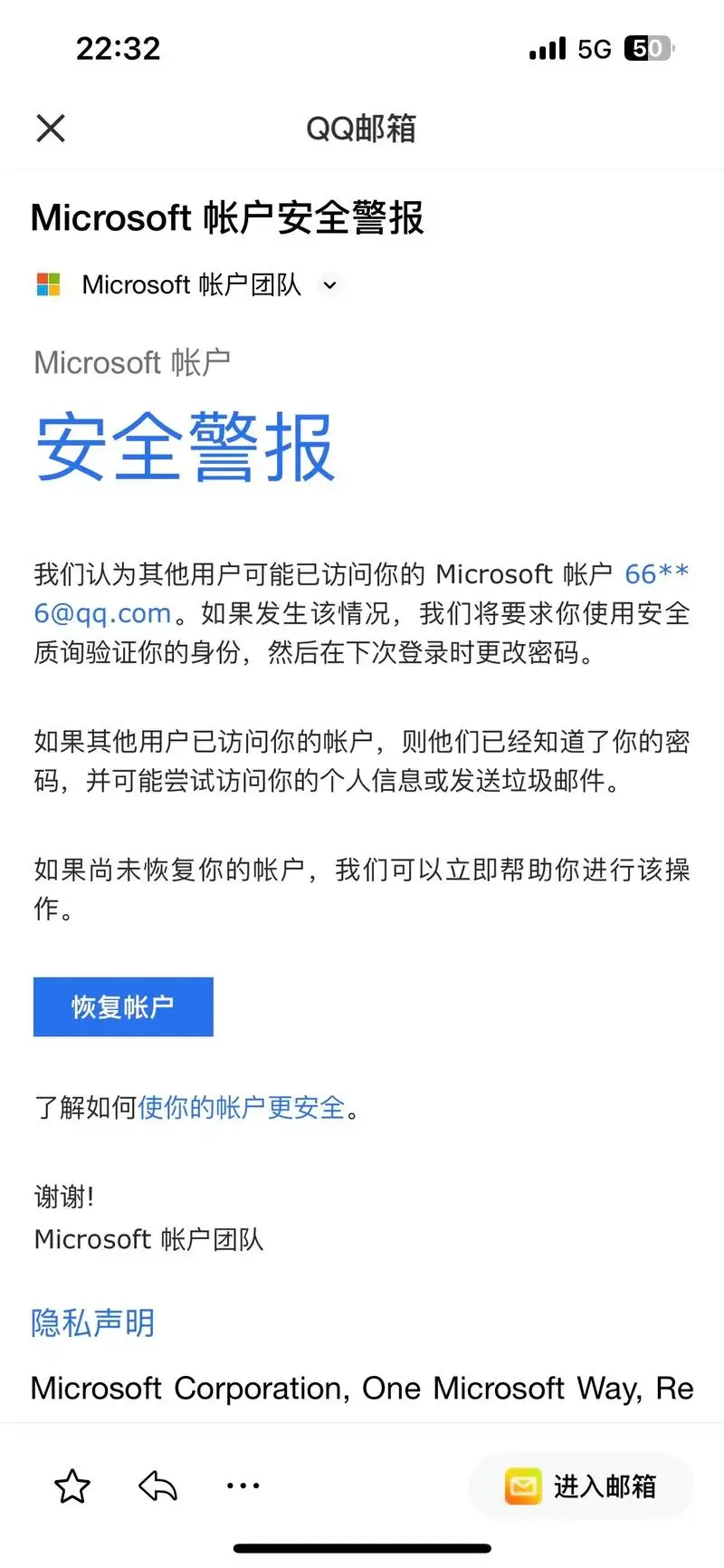 手机搜狐邮箱登陆失败？常见原因及解决办法都在这儿了