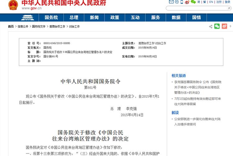 个人所得税法实施条例修订内容_个人所得税法实施条例全文_股息个税征收是什么意思