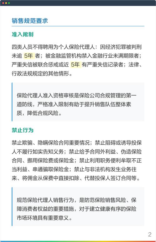 独立个人保险代理人新规发布，谁能做代理人？快来了解一下