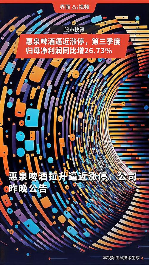 惠泉啤酒高层换血，业绩有增有减，新总经理如何破局？