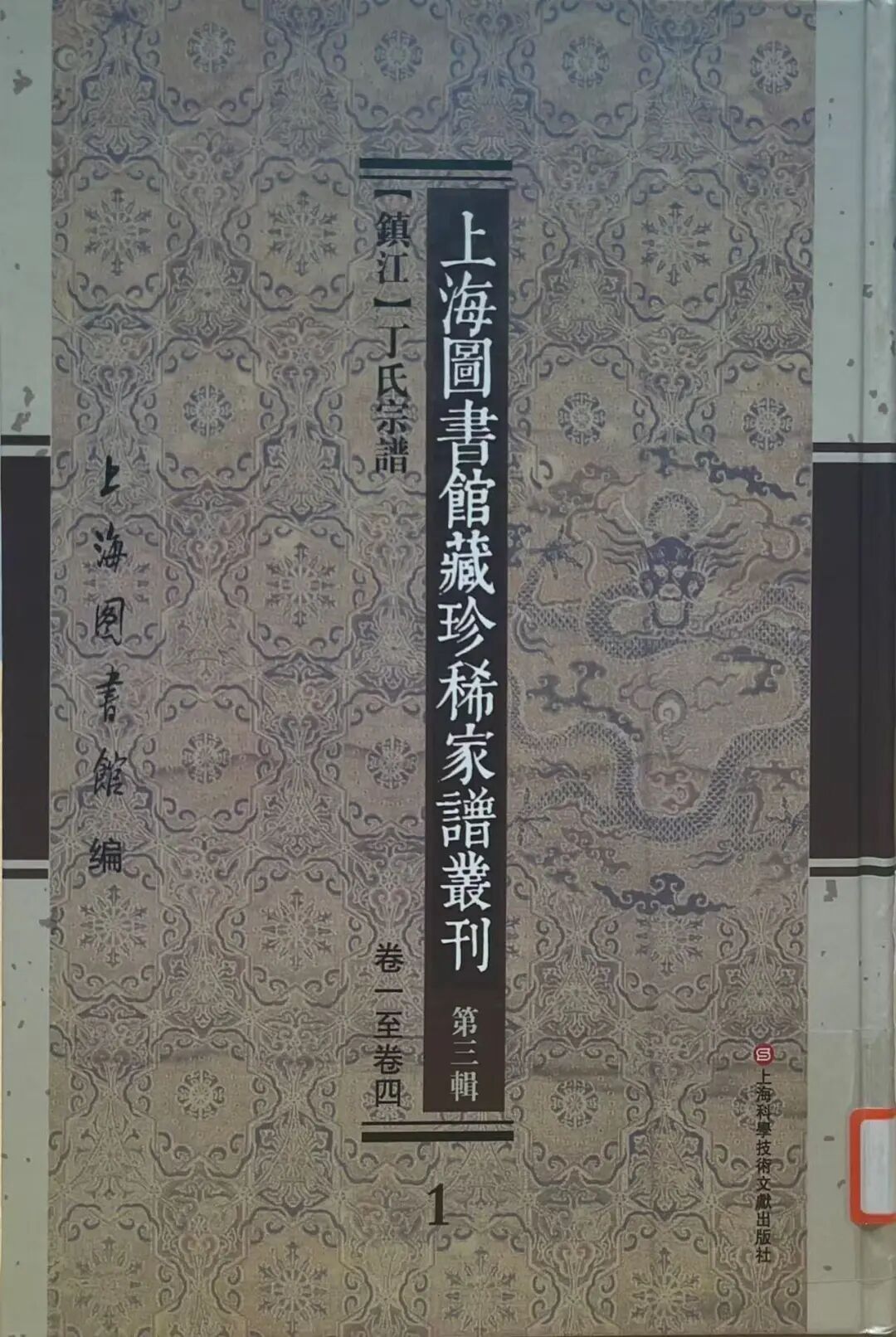 空白家谱格式下载word_家谱起源探究_上海图书馆家谱馆展览