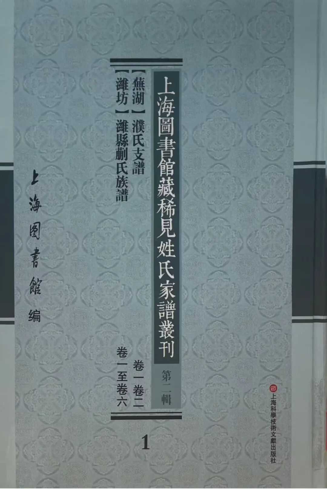 上海图书馆家谱馆展览_空白家谱格式下载word_家谱起源探究