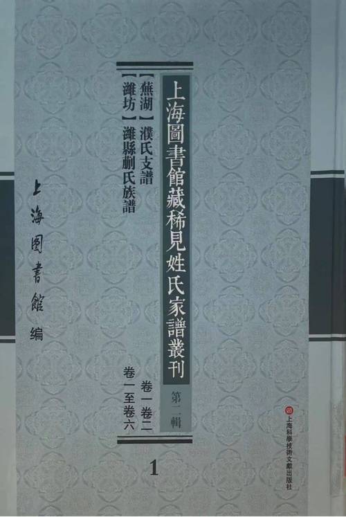 家谱起源探究_空白家谱格式下载word_上海图书馆家谱馆展览