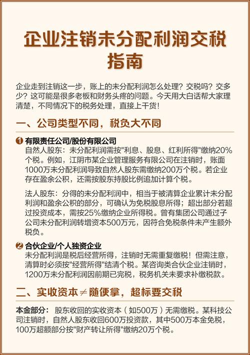 非居民企业股息红利所得税政策_外资企业股息扣缴企业所得税_股息个税征收是什么意思
