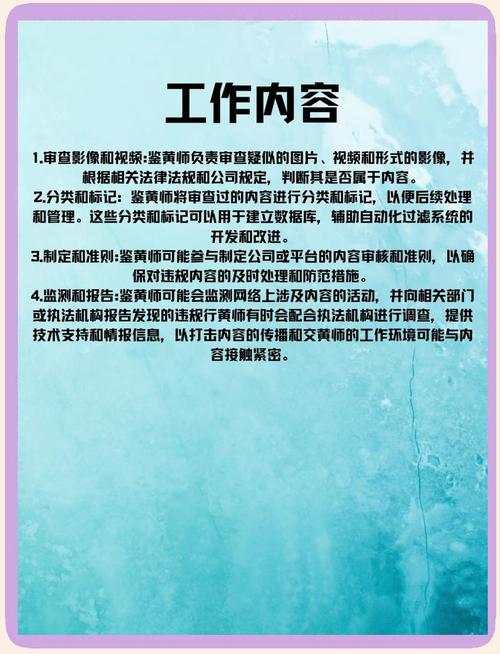 鉴黄师工作时有反应吗_网络内容审核员_鉴黄师工作体验