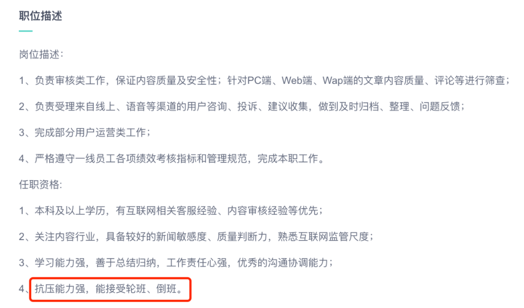 鉴黄师工作体验_网络审查员_鉴黄师工作时有反应吗