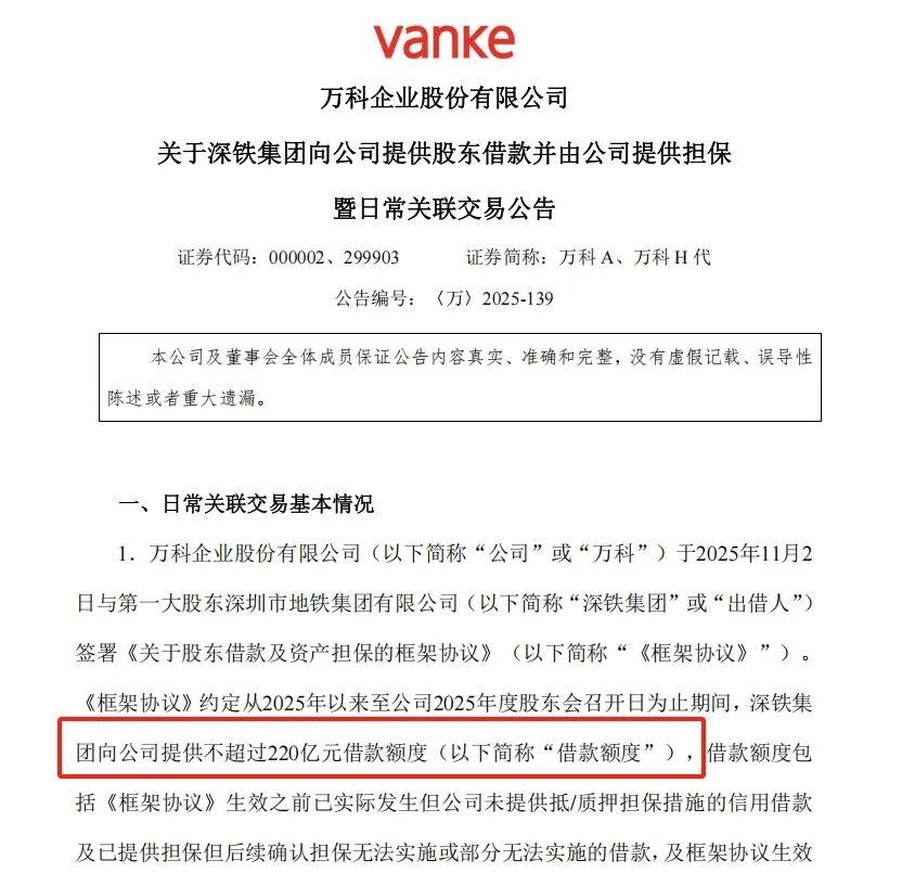 万科股价涨停 万科债券展期 万科经营困境_万科股票代码是多少