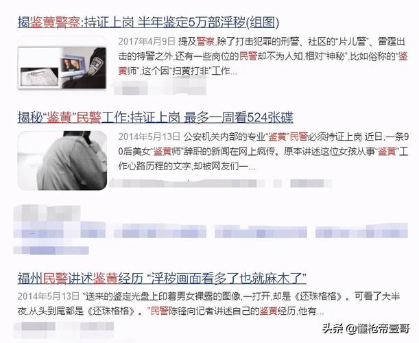 女鉴黄师工作内容_薪酬待遇_鉴黄师工作时有反应吗