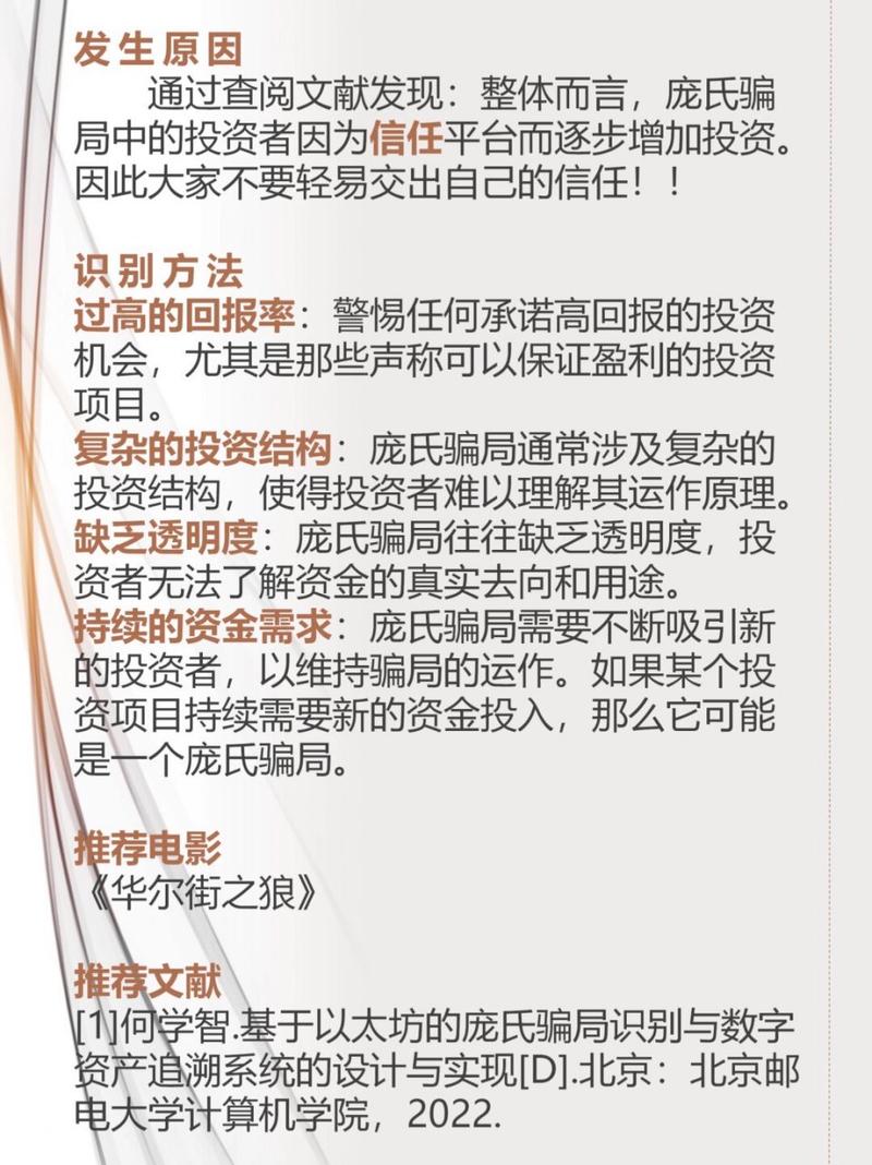 鼎益丰股票_鼎益丰非法集资 鼎益丰数字期权转型 鼎益丰高管携款潜逃