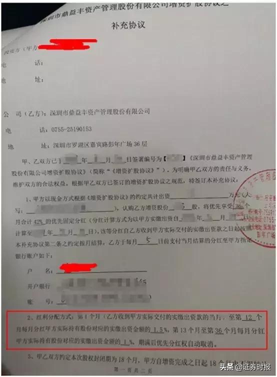 鼎益丰股价暴涨原因_鼎益丰股票_鼎益丰内部员工购股情况