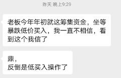 鼎益丰股票_鼎益丰投资者抄底声音_鼎益丰港股上市主体跌超15%