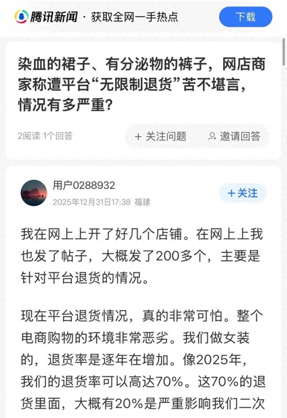 淘宝退货乱象连连！卖家吐槽碰上奇葩买家该咋办？
