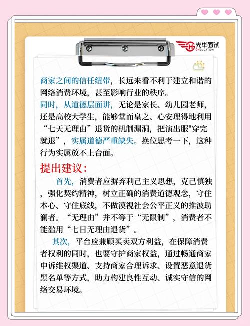 消费者维权遭遇AI暗箭：一场无序的信任博弈