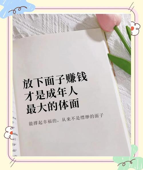 普通人快速赚钱机会_怎么才能赚钱_想快速赚钱放下面子