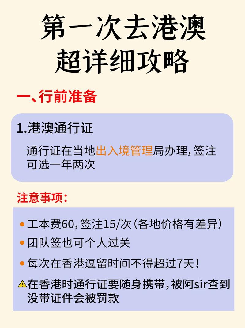 去香港需要换手机卡吗_香港旅游证件办理_香港旅游攻略指南