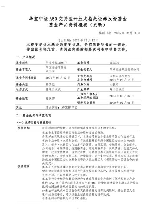 华宝兴业部分开放式基金增加万得投顾代销及费率优惠