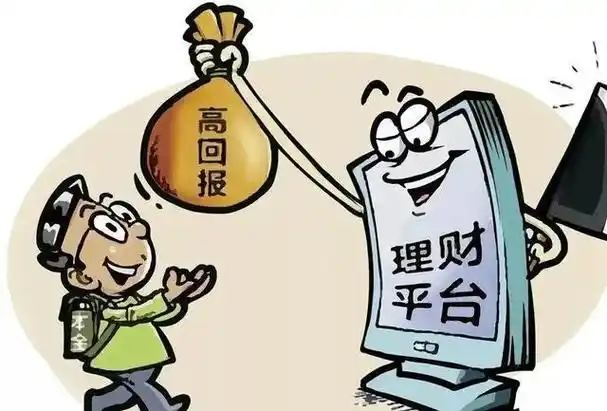 警惕虚假投资平台_寻找靠谱的赚钱方法_注册推广赚钱一个10元