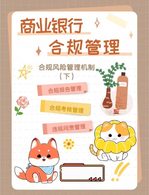 金融合规上升国家战略，银行理财业务合规运行关乎投资者权益