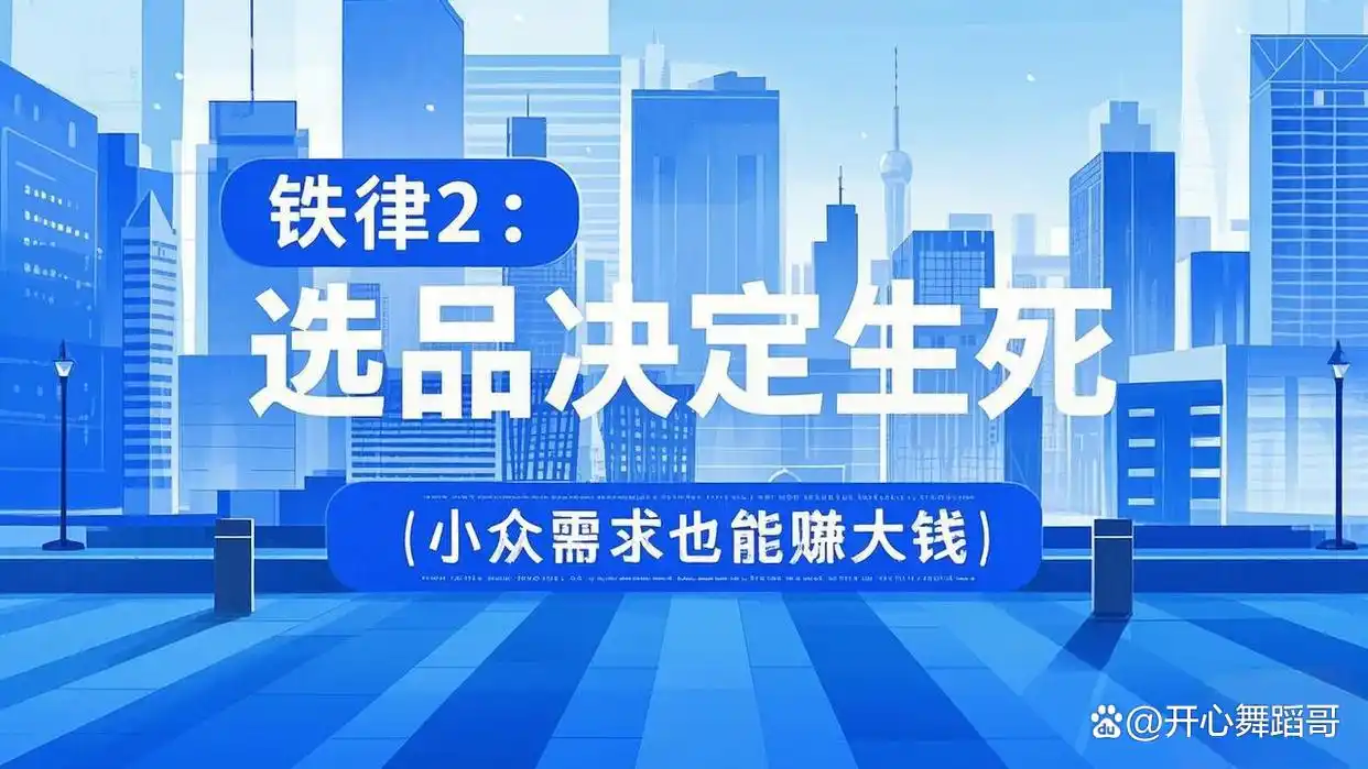 小老板的生意经 经营攻略版_做生意少赔100万法则_现金流是命脉利润纸上富贵