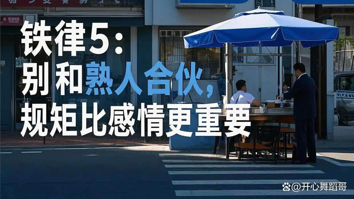 小老板的生意经 经营攻略版_现金流是命脉利润纸上富贵_做生意少赔100万法则