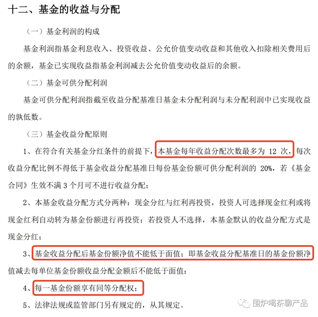 基金分红原则定义对象流程方式计算公式发放_基金分红定义通俗官方_基金红利再投资的计算方法