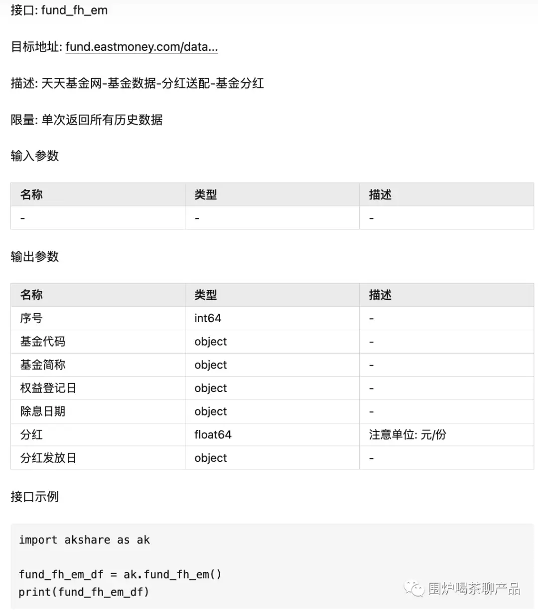基金分红定义通俗官方_基金红利再投资的计算方法_基金分红原则定义对象流程方式计算公式发放
